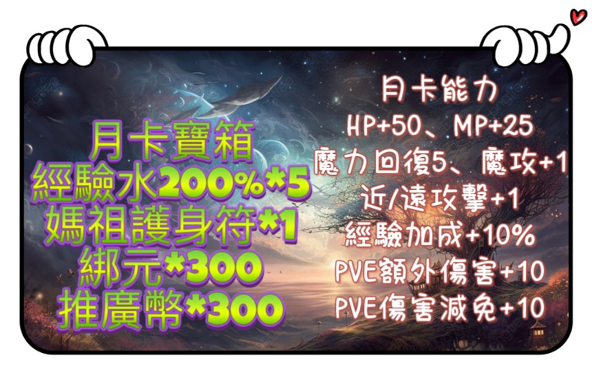 月卡.jpg